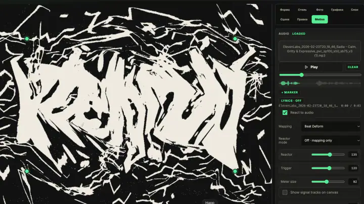 Electric Lines — генеративный редактор