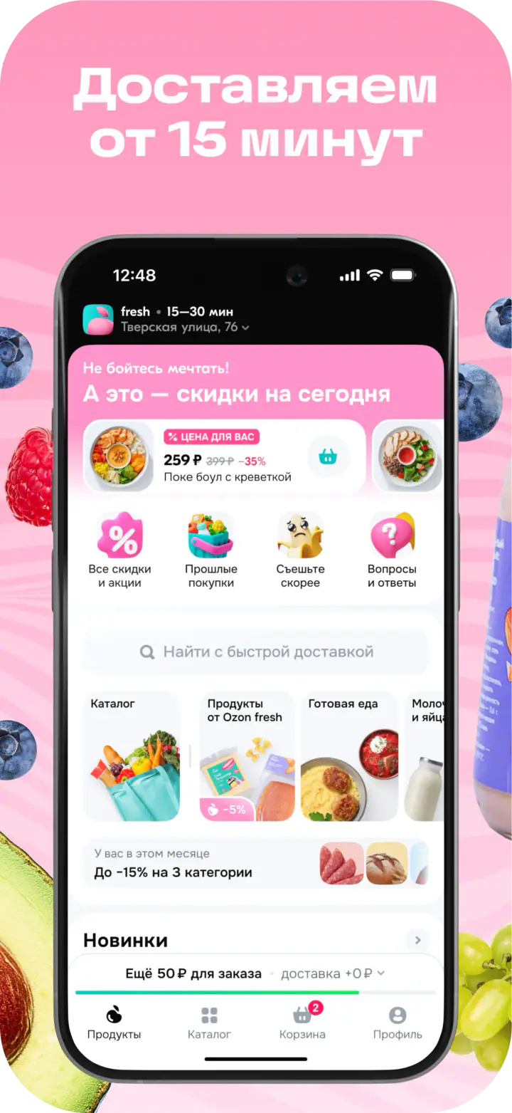 Ozon — app store